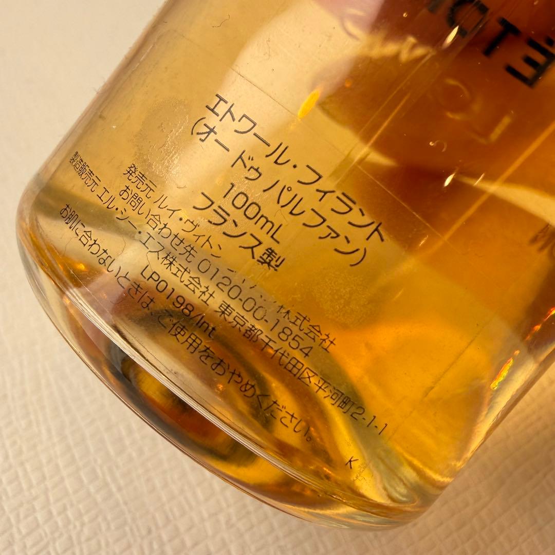 【ほぼ未使用】ルイヴィトン／エトワール・フィラント 100ml
