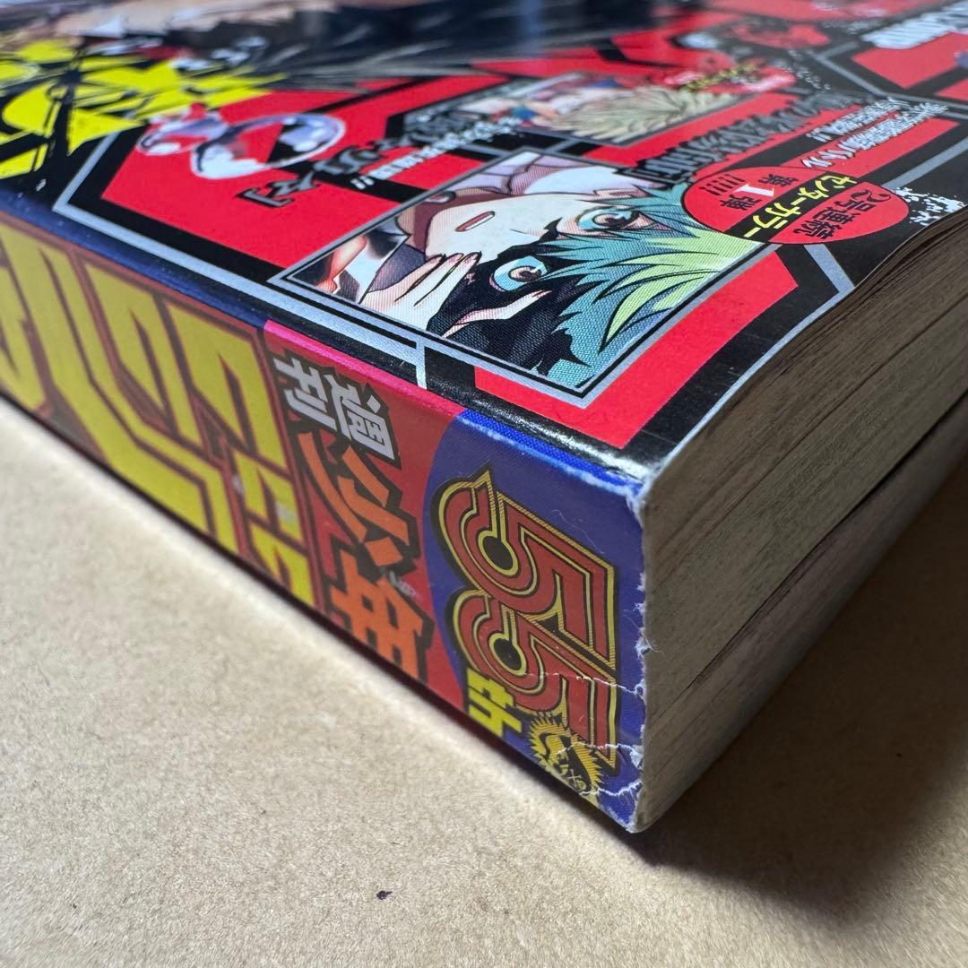 週刊少年ジャンプ 2023年42号 カグラバチ 新連載