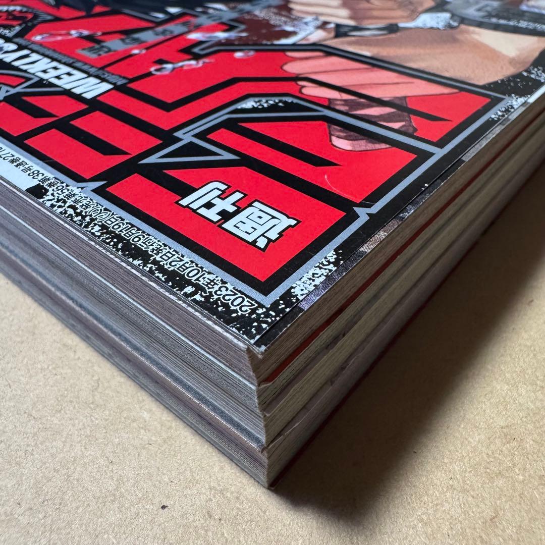 週刊少年ジャンプ 2023年42号 カグラバチ 新連載