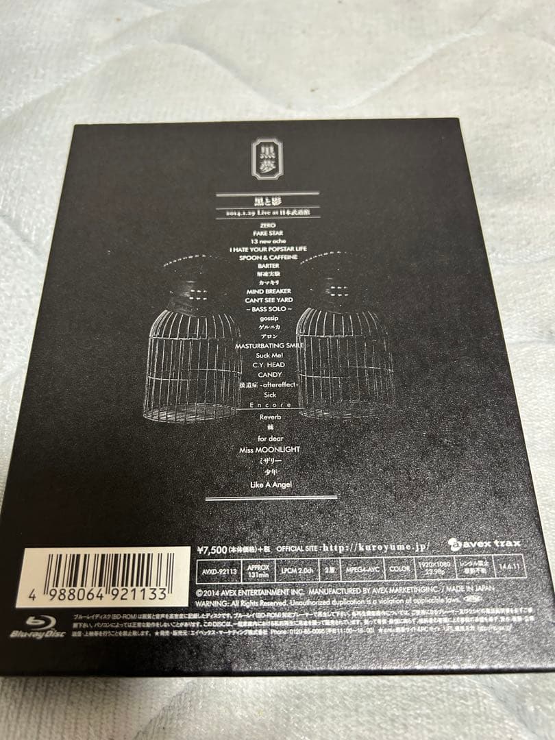 黒夢 黒と影 2014.1.29 Live at 日本武道館(Blu-ray)