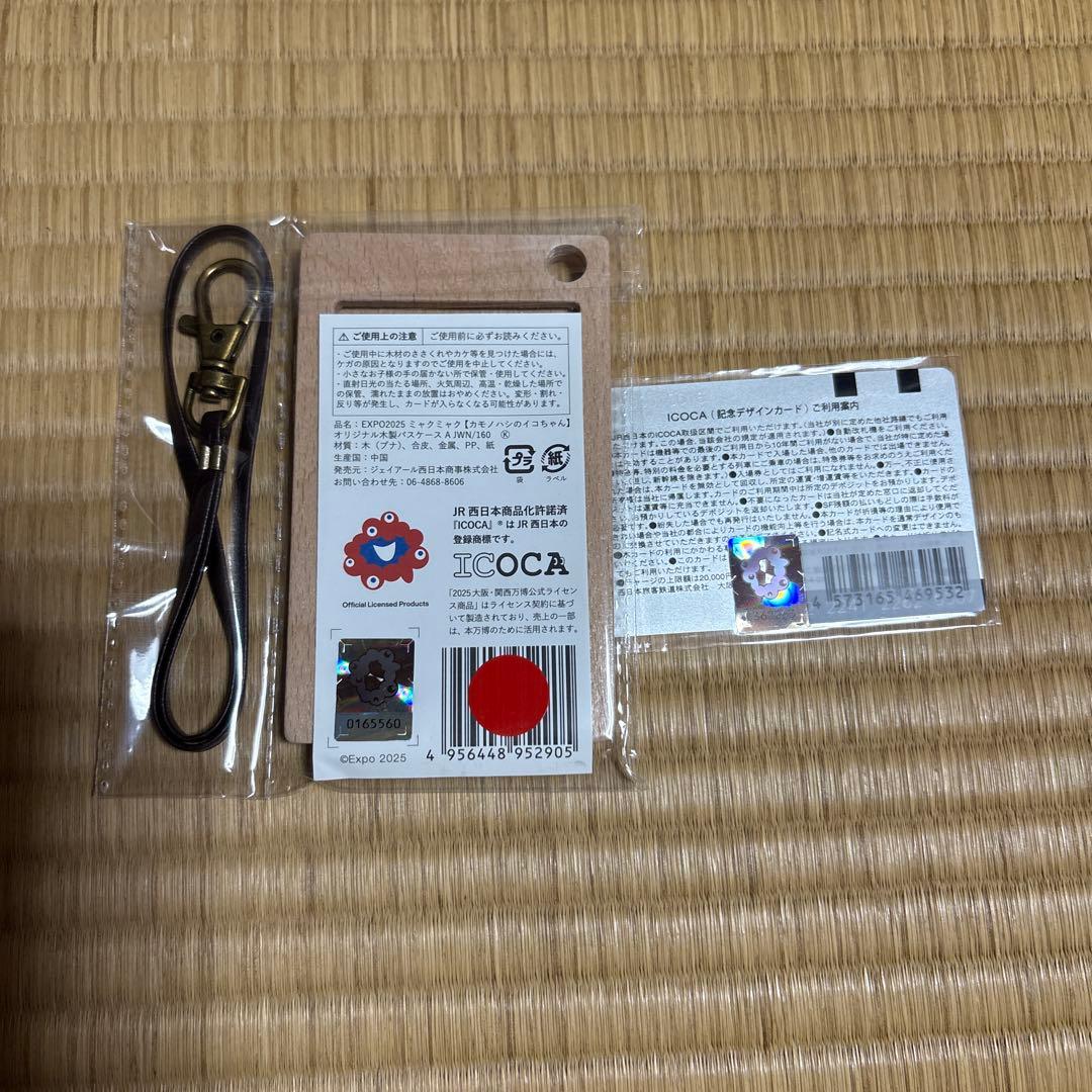 万博記念限定ICOCAと木製パスケースのセット