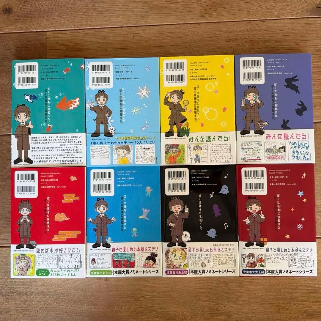 放課後ミステリクラブ 1-8販売