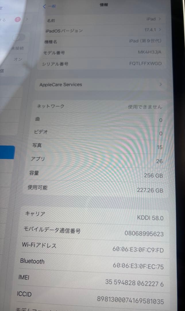 Apple iPad 第9世代 256GB シルバー 本体