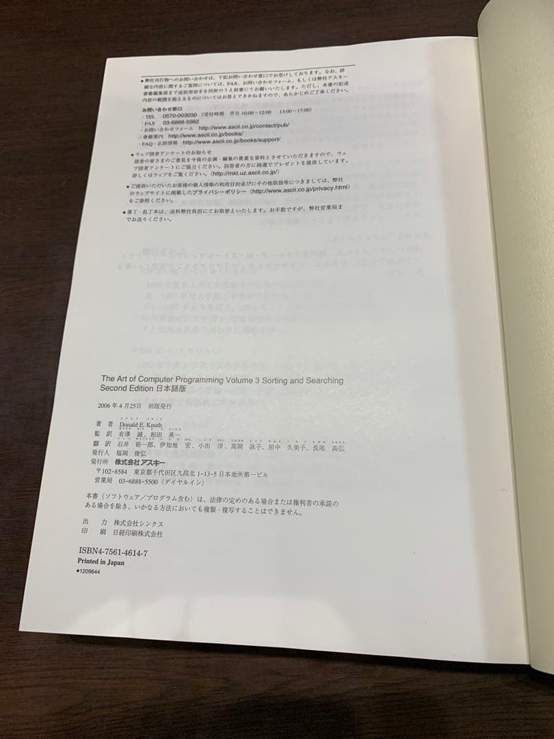 The Art of Computer Programming（全9冊）セット