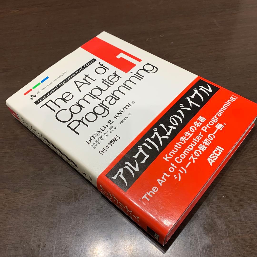The Art of Computer Programming（全9冊）セット