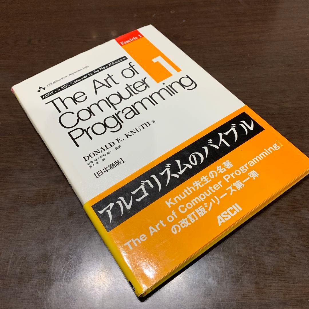 The Art of Computer Programming（全9冊）セット