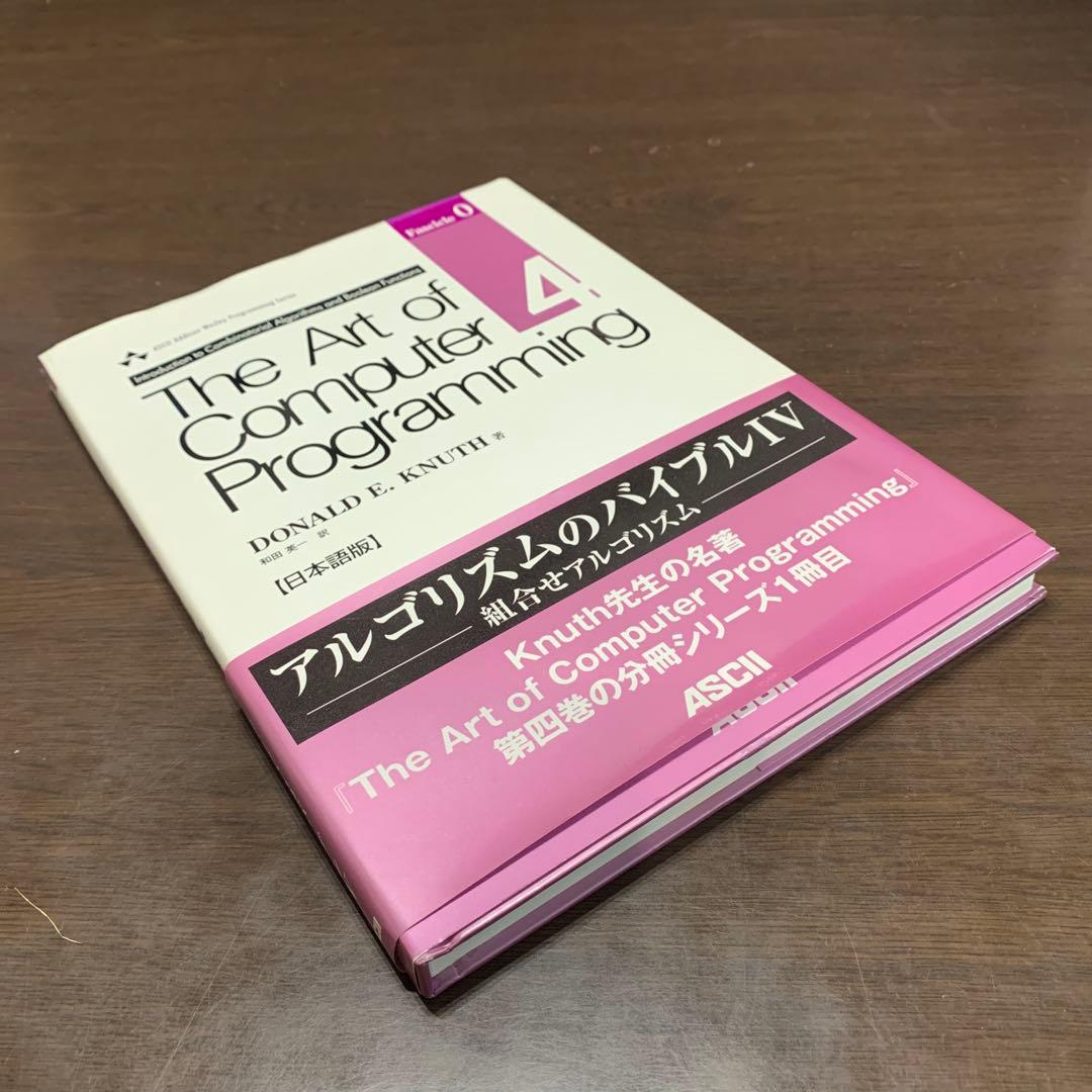 The Art of Computer Programming（全9冊）セット