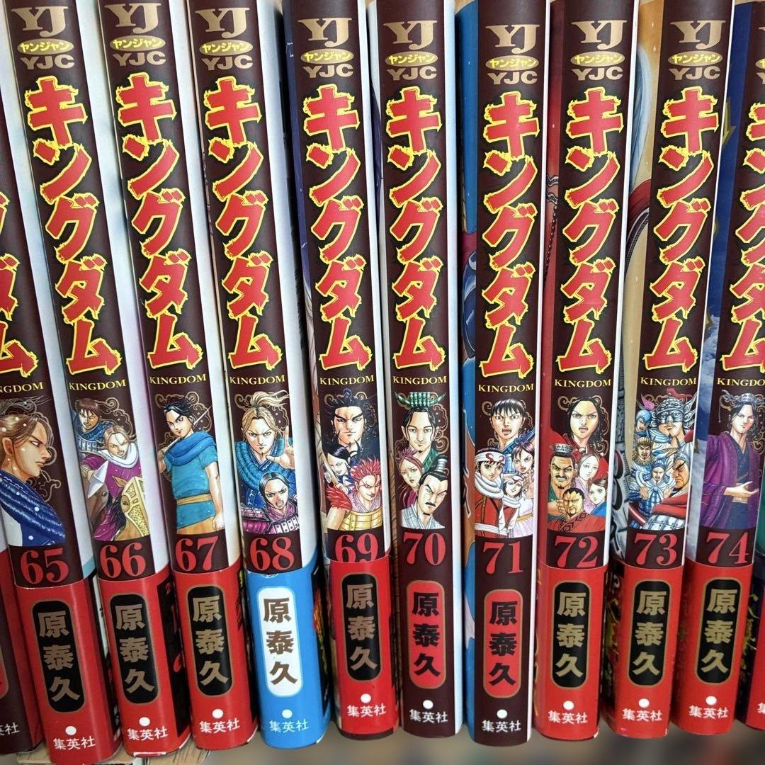 キングダム 全巻セット １巻〜７８巻