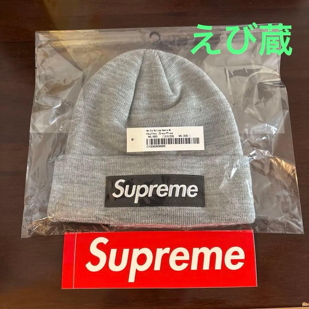 Supreme シュプリームBox LogoBeanie ビーニー　Gray