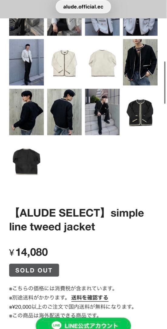 ALUDE ツイードジャケット　新品