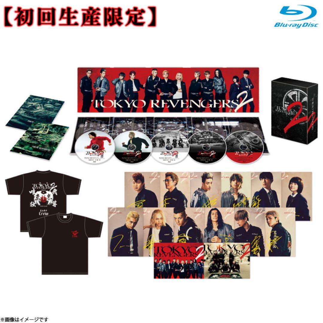 [Blu-ray]東京リベンジャーズ2 血のハロウィン編 -運命-＆-決戦