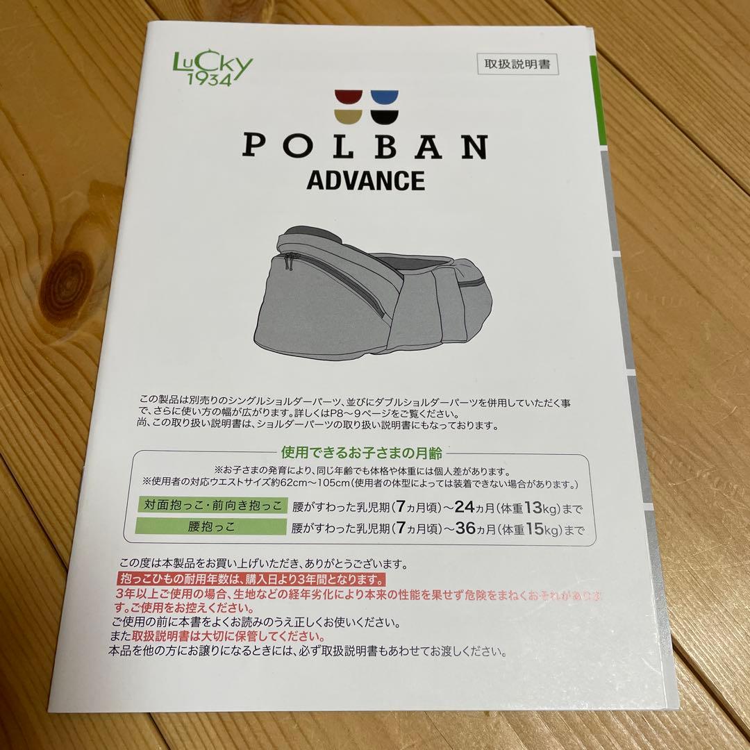 POLBAN ADVANCE ヒップシート カーキ
