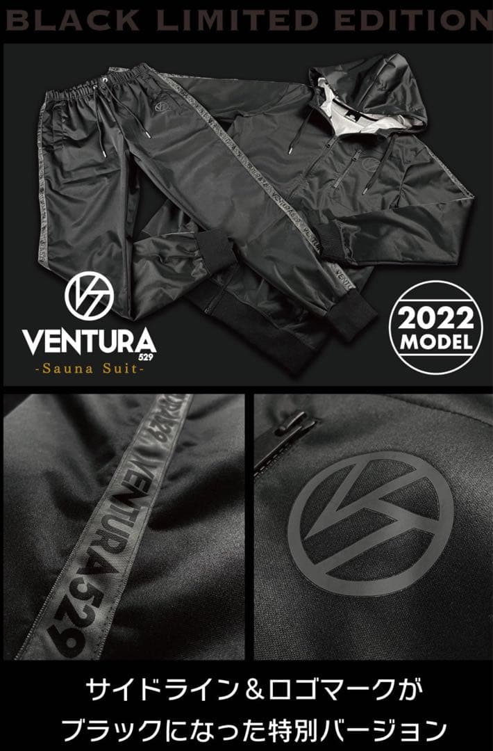 サウナスーツ VENTURA529 上下 セットアップ ブラックライン M