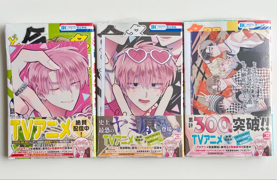 【新品シュリンク付】　多聞くん今どっち!? 1~15巻 全巻セット　特典有り