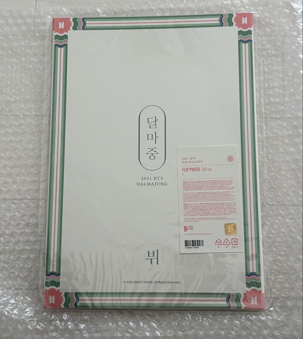 bts まとめ売り