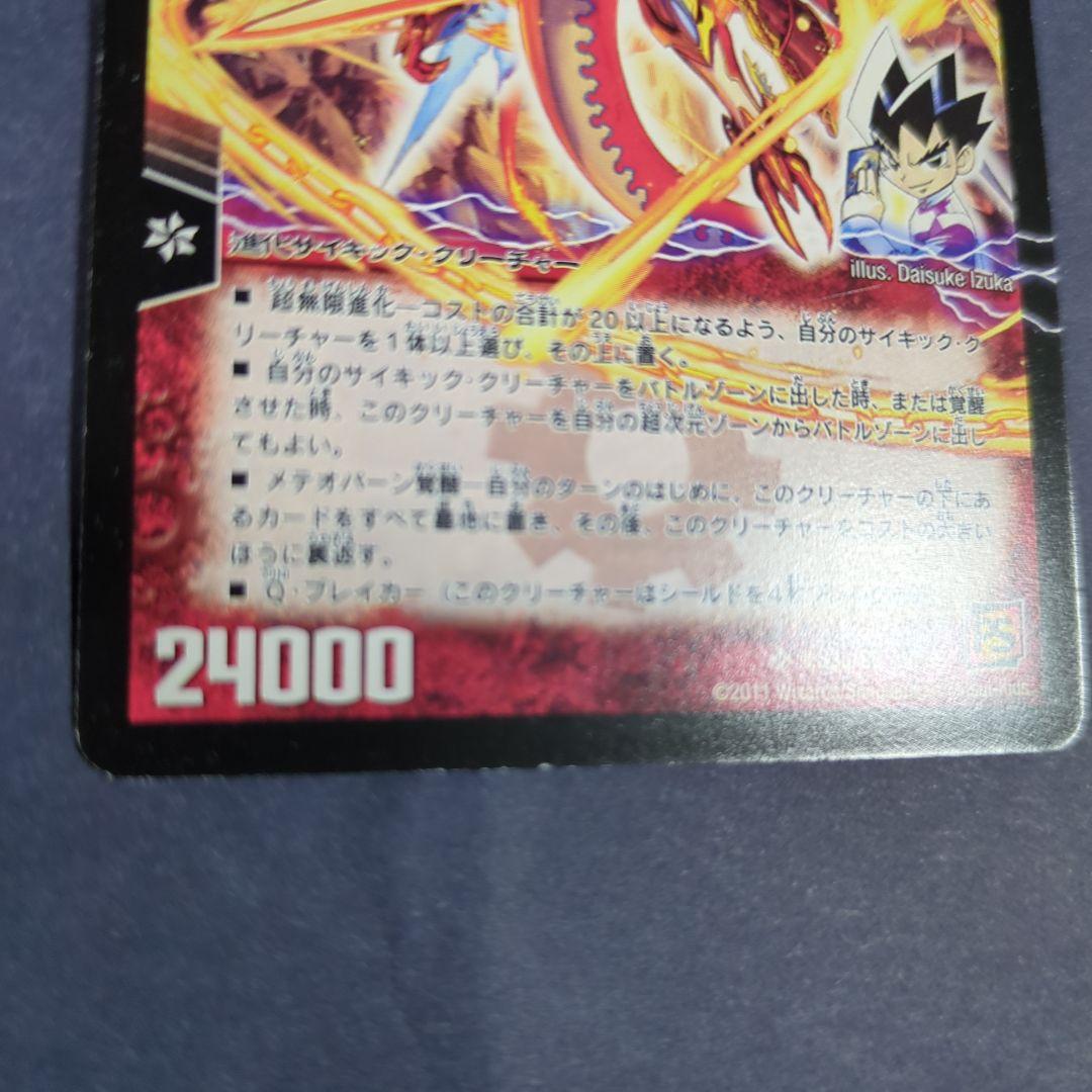 超覚醒ラストストームXXシークレットシク　超時空ストームGXX