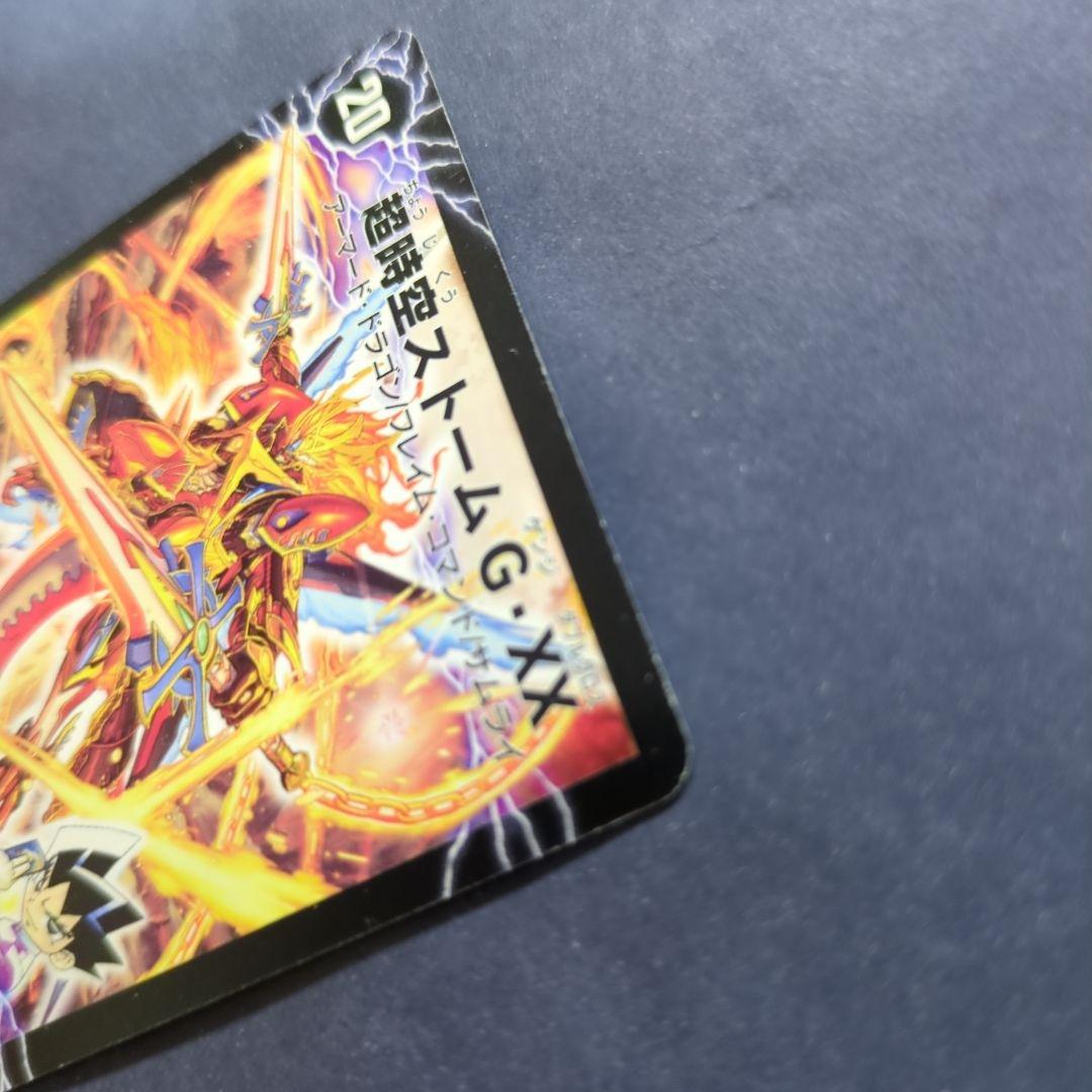 超覚醒ラストストームXXシークレットシク　超時空ストームGXX