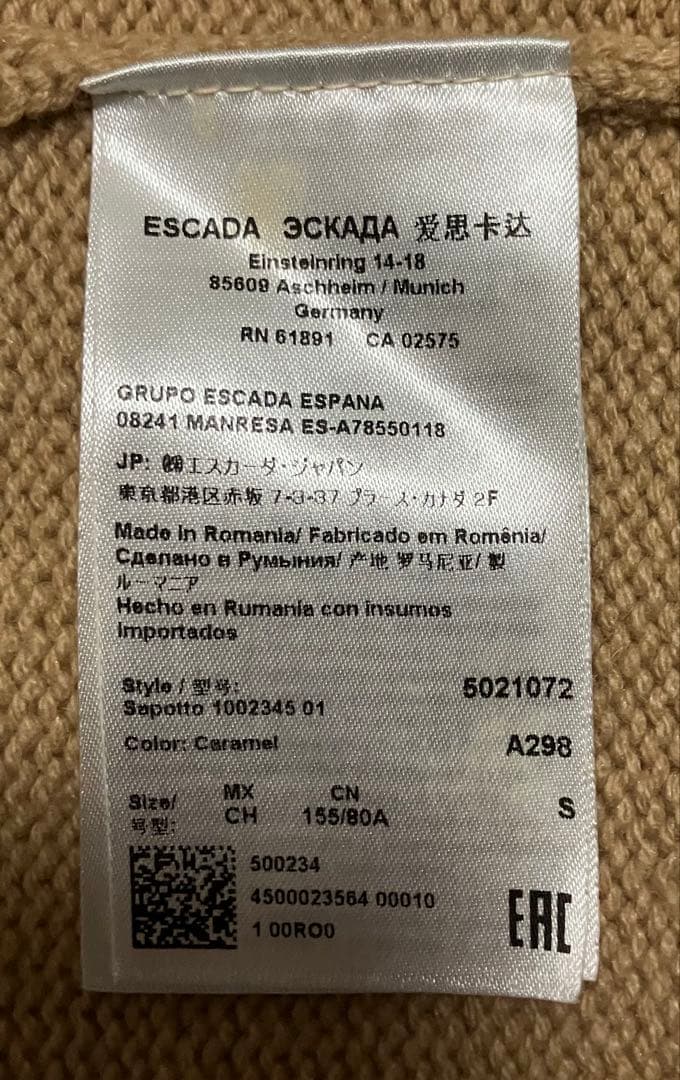【再お値下げ】ESCADA ウールニットコート キャメル色 リアルファーポケット