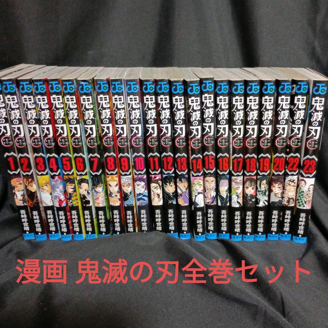 鬼滅の刃全巻セットと劇場版鬼滅の刃無限列車編Blu-rayDiscセットと色々