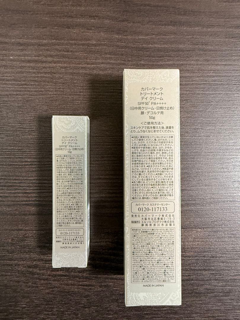 カバーマーク　トリートメント　デイクリームSPF50 50g +10g