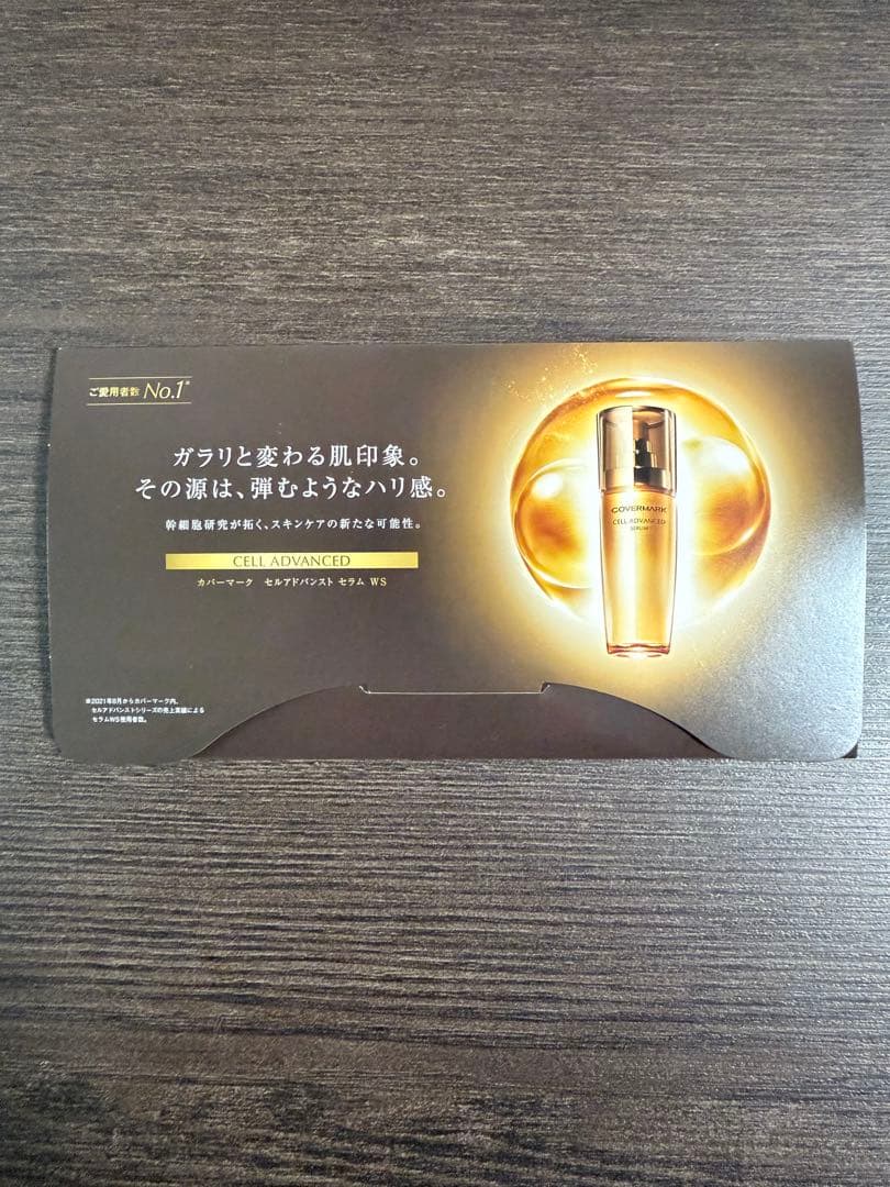 カバーマーク　トリートメント　デイクリームSPF50 50g +10g