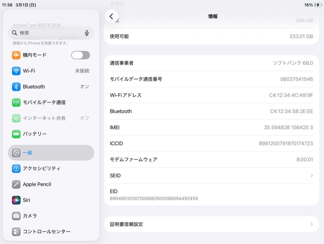 【週末価格】iPad（第9世代）256GB