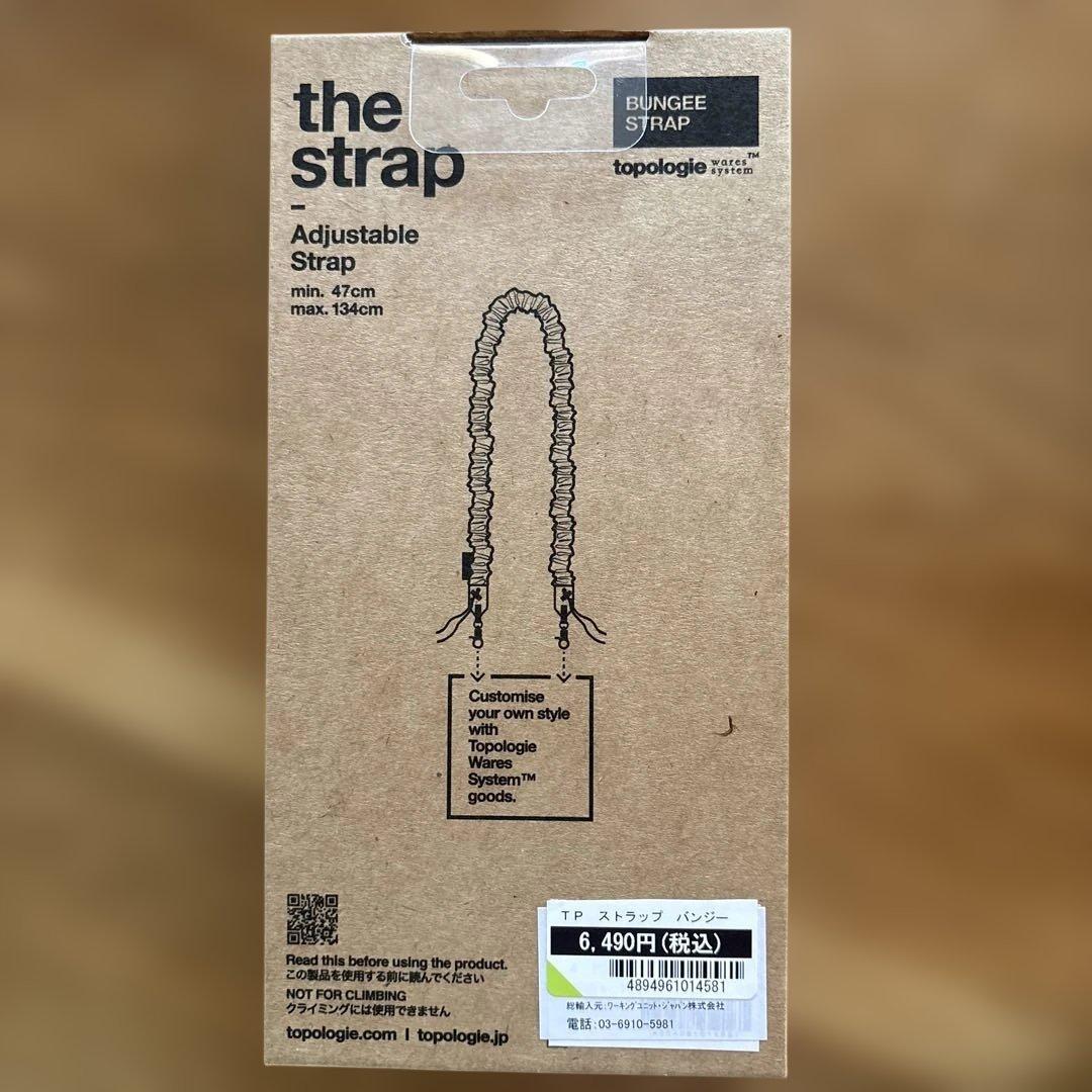 topologie bungee strap 紫