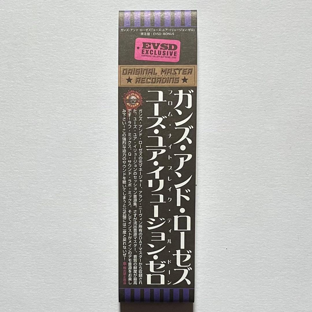 ガンズ・アンド・ローゼズ『ユーズ・ユア・イリュージョン・ゼロ』【未開封】