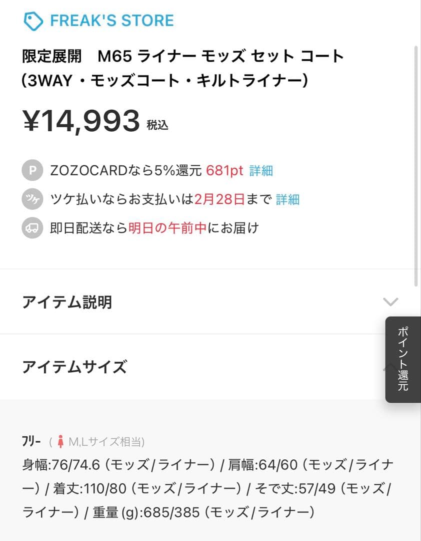 コート モッズコート 限定展開　M65ライナーモッズセットコート（3WAY）