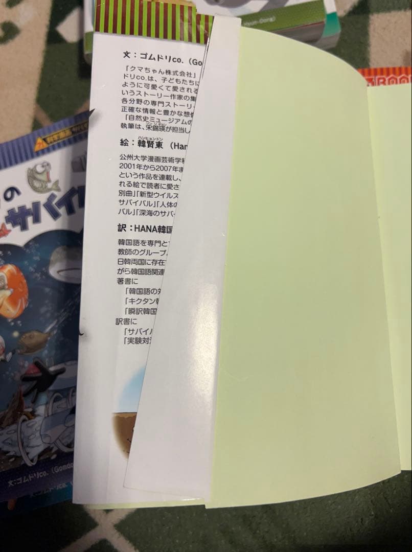 科学漫画サバイバルシリーズ　実験対決　発明対決