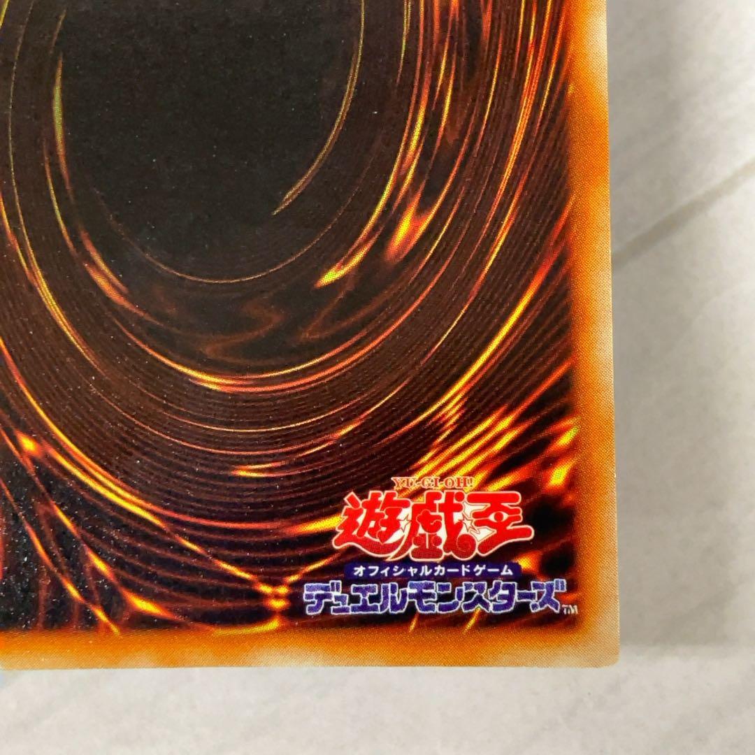 遊戯王カード 硫酸のたまった落とし穴 初期 闇界決闘記 ウルトラレア ②