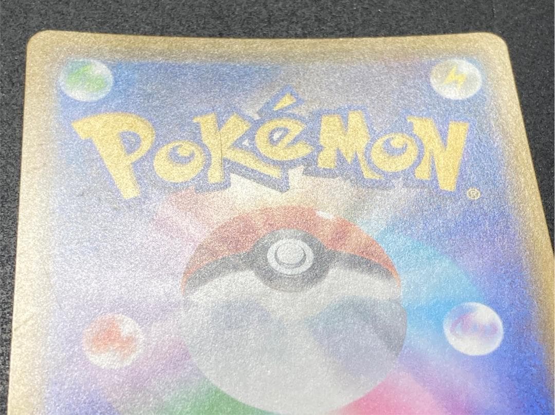 ポケモンカード P 144/S-P カナザワのピカチュウ