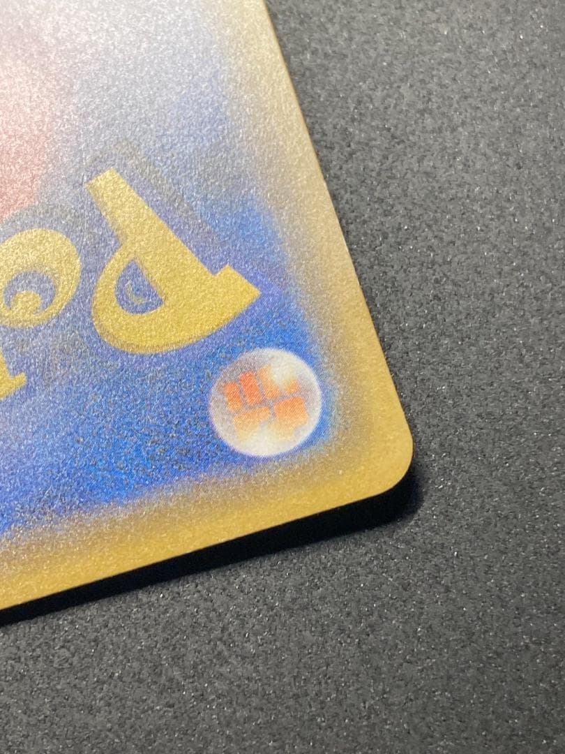 ポケモンカード P 144/S-P カナザワのピカチュウ