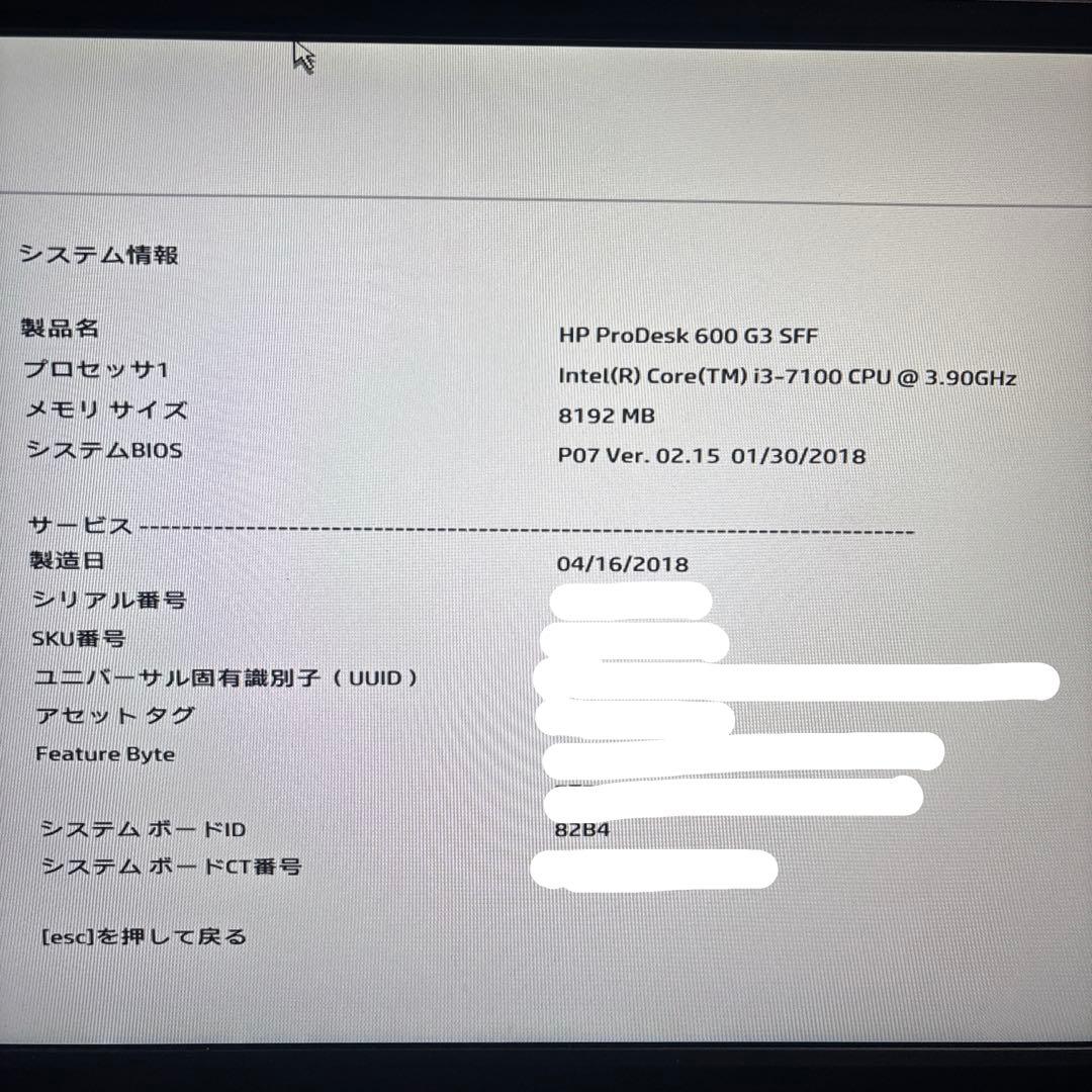 ⑤HP ProDesk 600 G3 SFF i5・i3 2台セット