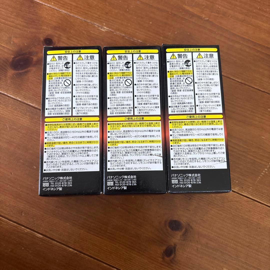 新品 パルックボールプレミア 電球色 100形 EFD25EL/20H　3個