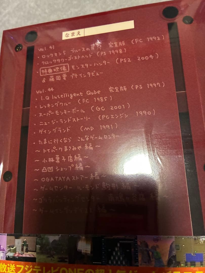 ゲームセンターCX DVD-BOX 22〈2枚組〉