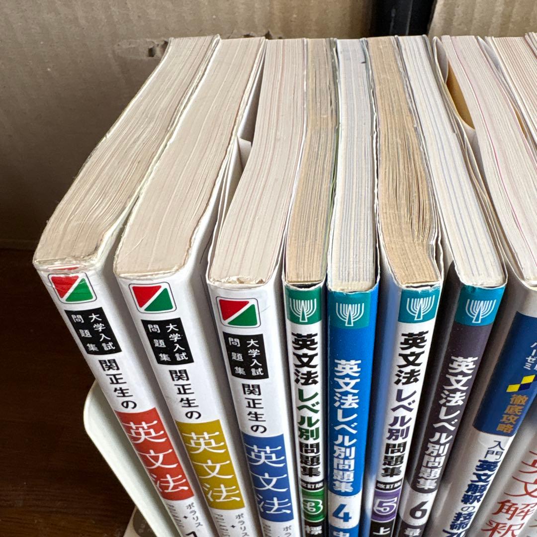 大学入試英語参考書
