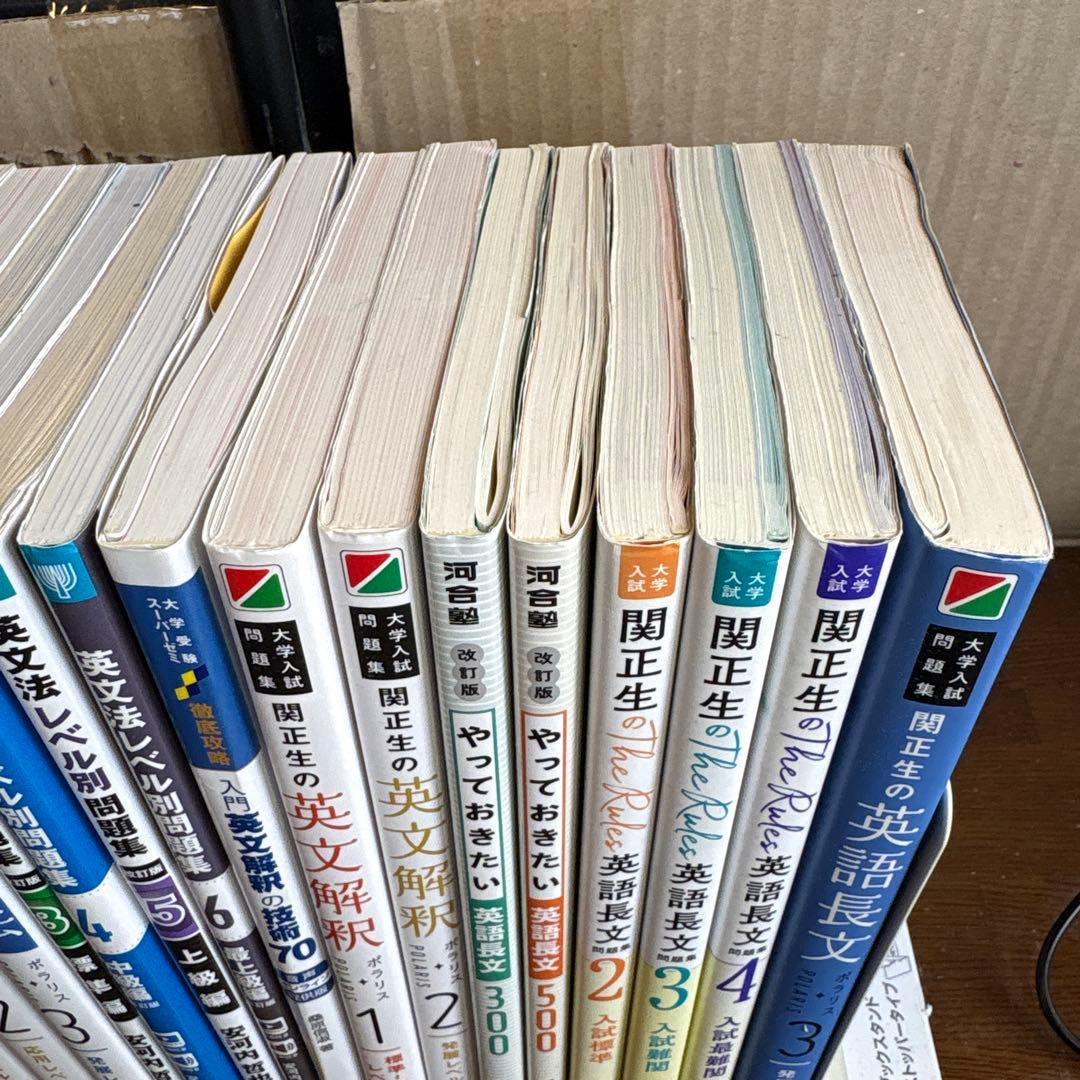 大学入試英語参考書