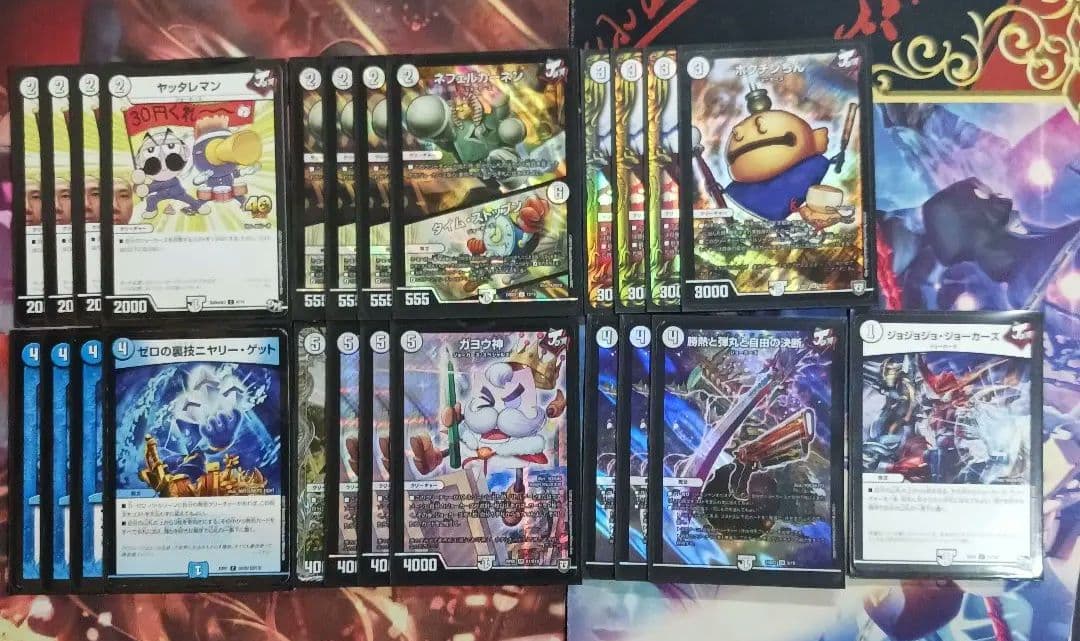 フォロワー様20円割引あり　ジョラゴンループデッキ　40枚　+オマケスリーブ付き