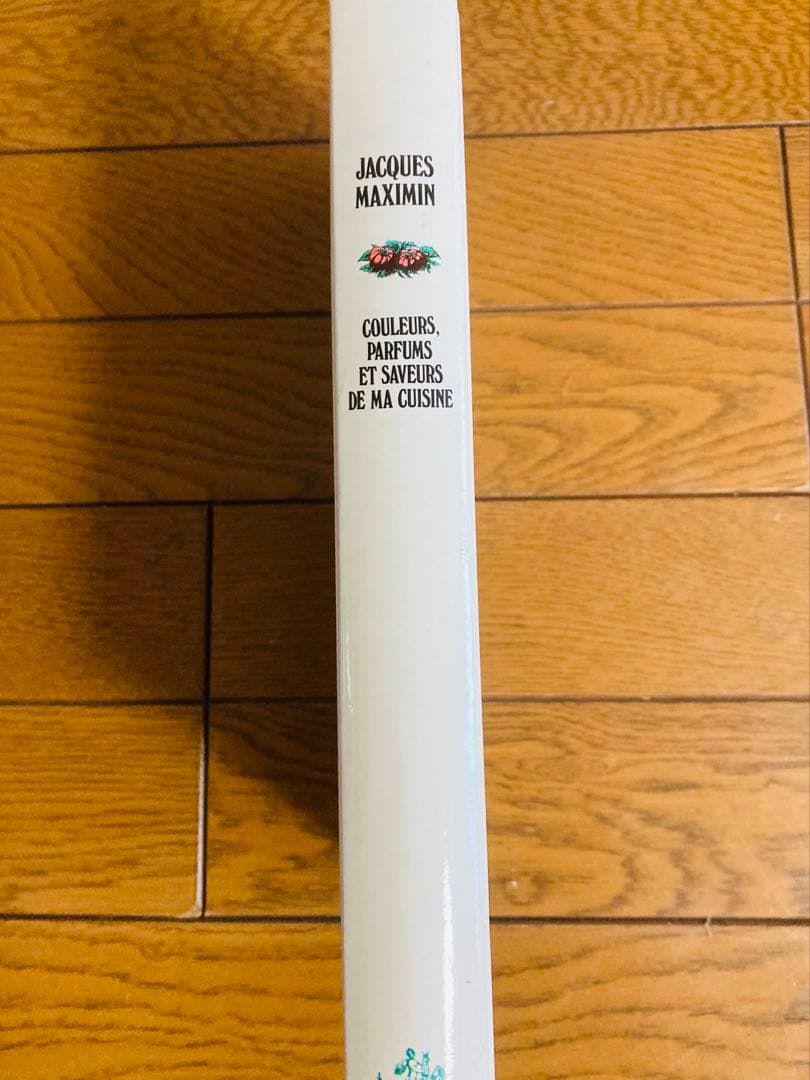 フランス料理本　本名 「ジャック・マクシマン 私の料理の色・味・香り」
