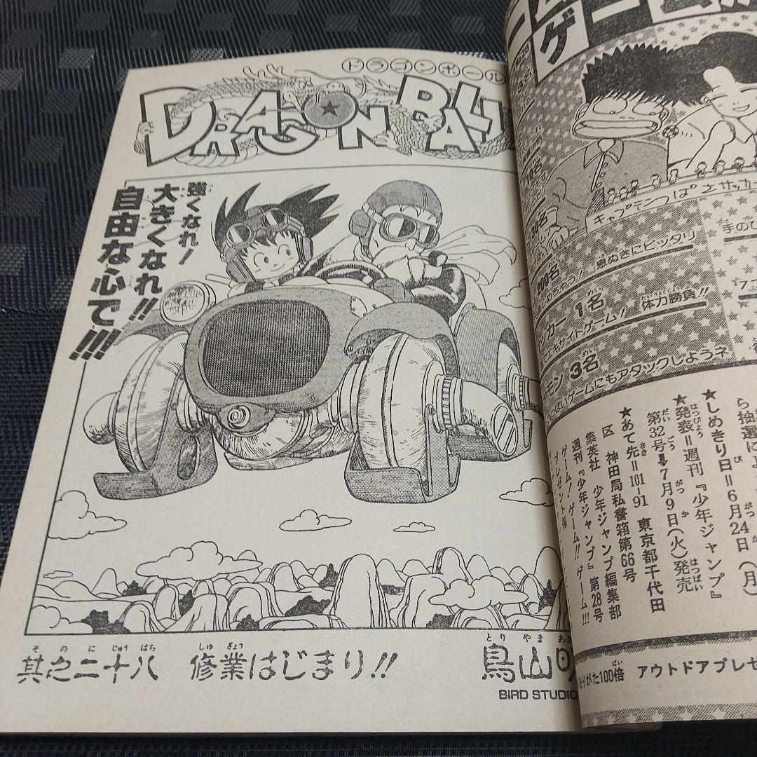 週刊少年ジャンプ 1985年28号※北斗の拳 巻頭カラー※銀牙 2色カラー