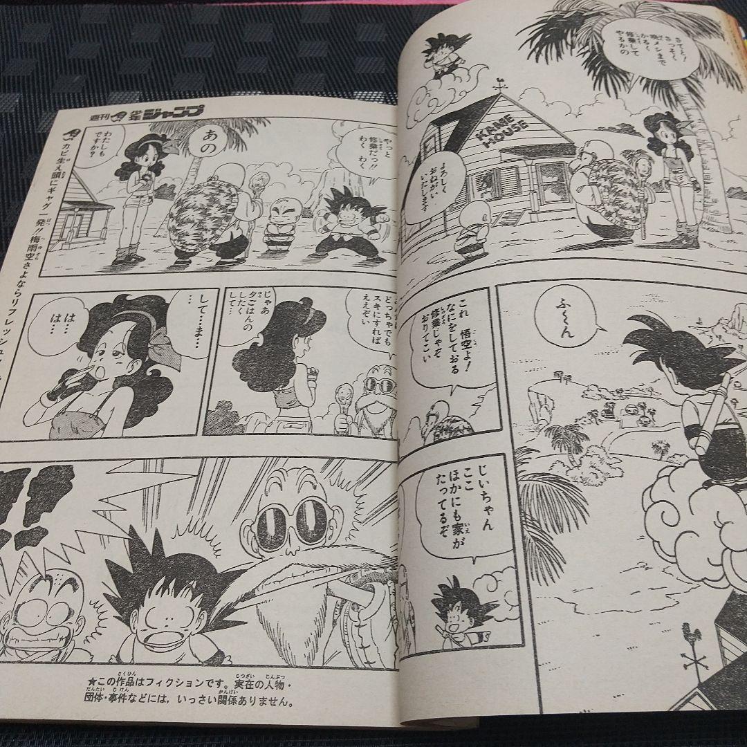 週刊少年ジャンプ 1985年28号※北斗の拳 巻頭カラー※銀牙 2色カラー