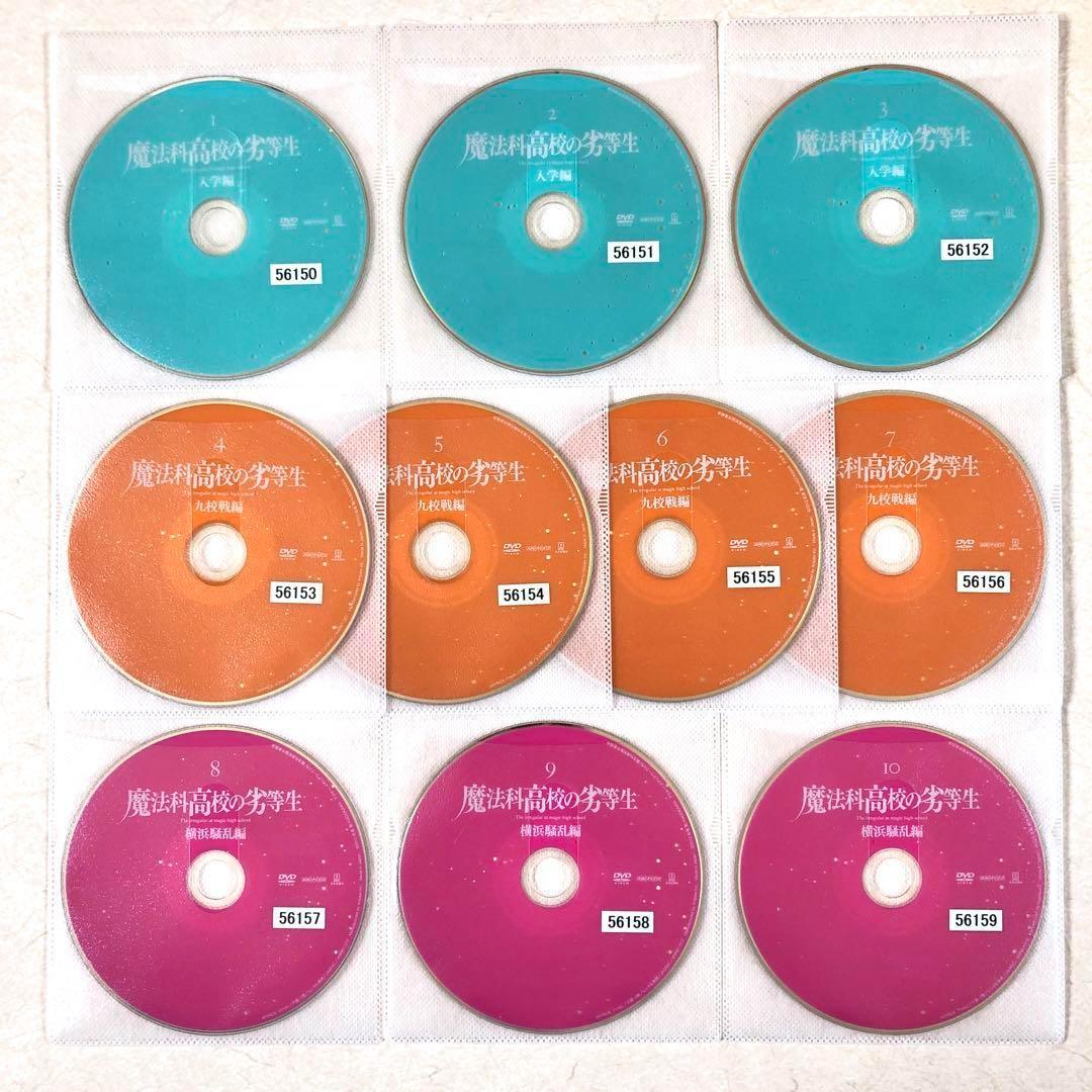 魔法科高校の劣等生 入学編、九校戦編、横浜騒乱編 全10巻 DVD