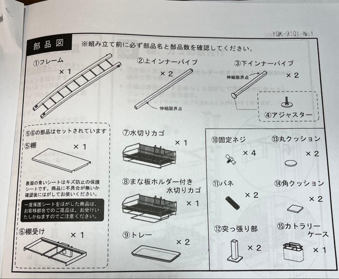 川口工器　ツッパリ式水切りカゴ2段・棚1段