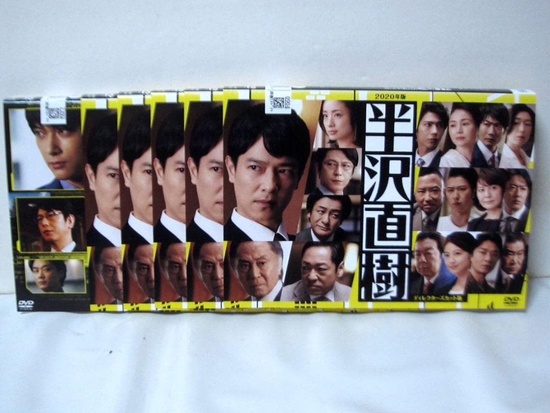 2020年版 半沢直樹 ディレクターズカット版　全巻／全6巻　DVDレンタルUP