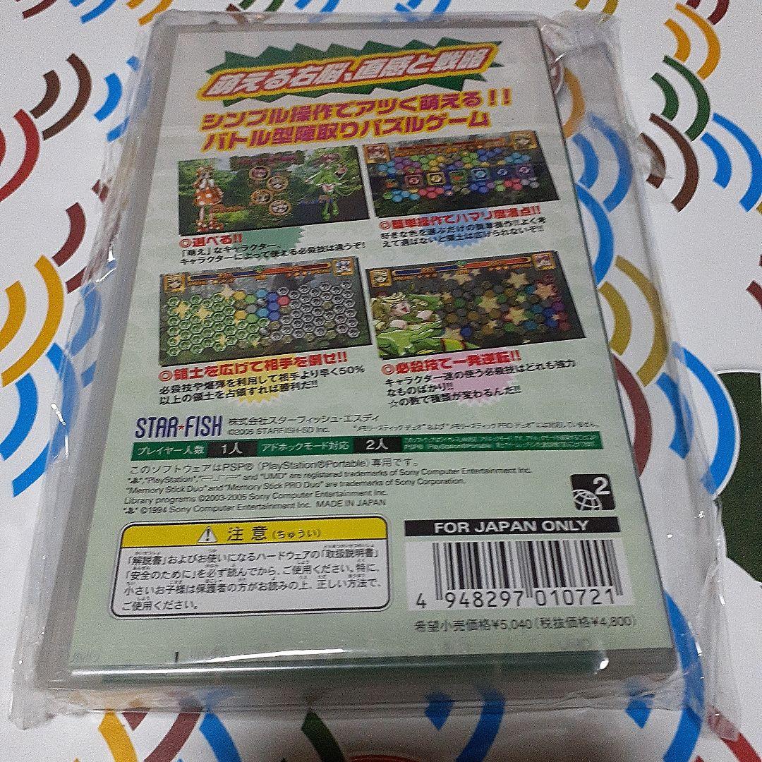 くるくるカメレオン  激レア新品未使用お値下げしました♥