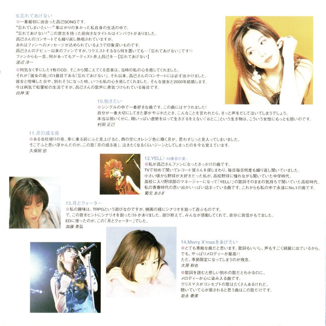 井上昌己 BEST ALBUM DECADE アルバムCD PROA-1