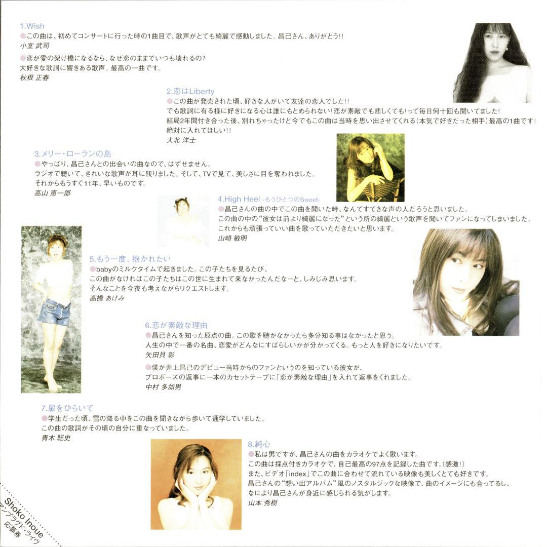 井上昌己 BEST ALBUM DECADE アルバムCD PROA-1
