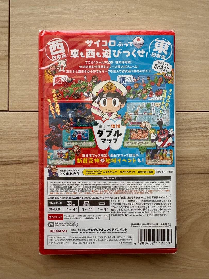 【新品未開封】桃太郎電鉄2 Switch2 東日本編+西日本編 早期購入特典付き
