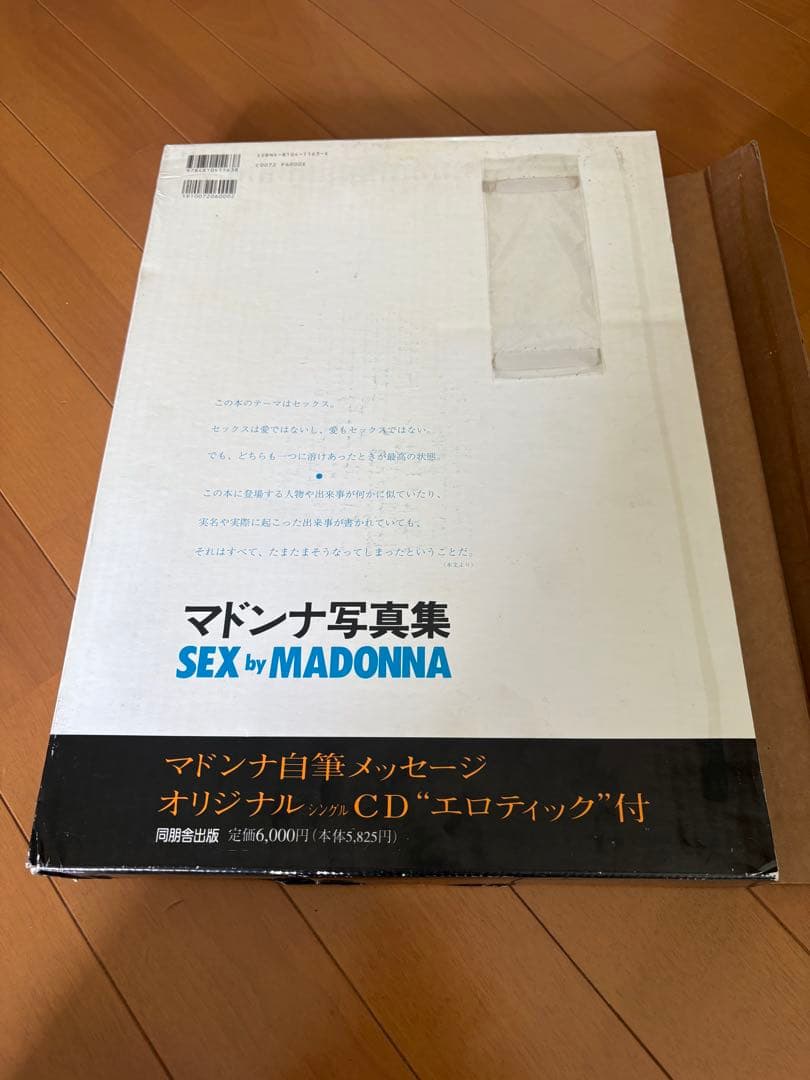 SEX by MADONNA マドンナ写真集